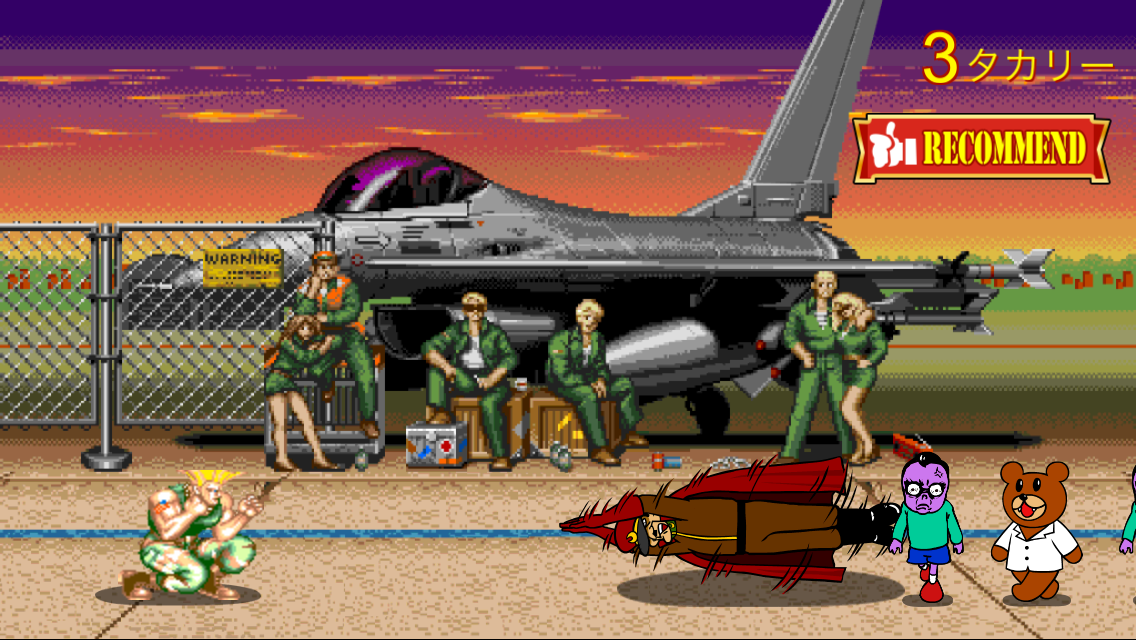 待ちガイル〜TAKAREET FIGHTER Ⅱ〜 androidアプリスクリーンショット3