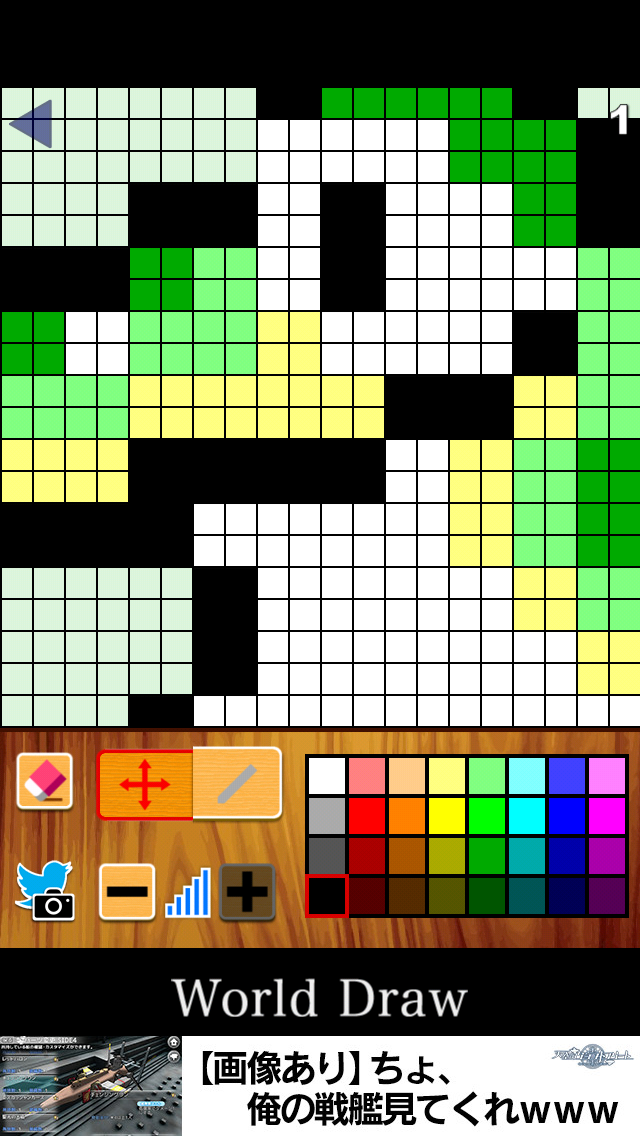 androidアプリ みんなで地球にお絵描き -WorldDraw-攻略スクリーンショット6