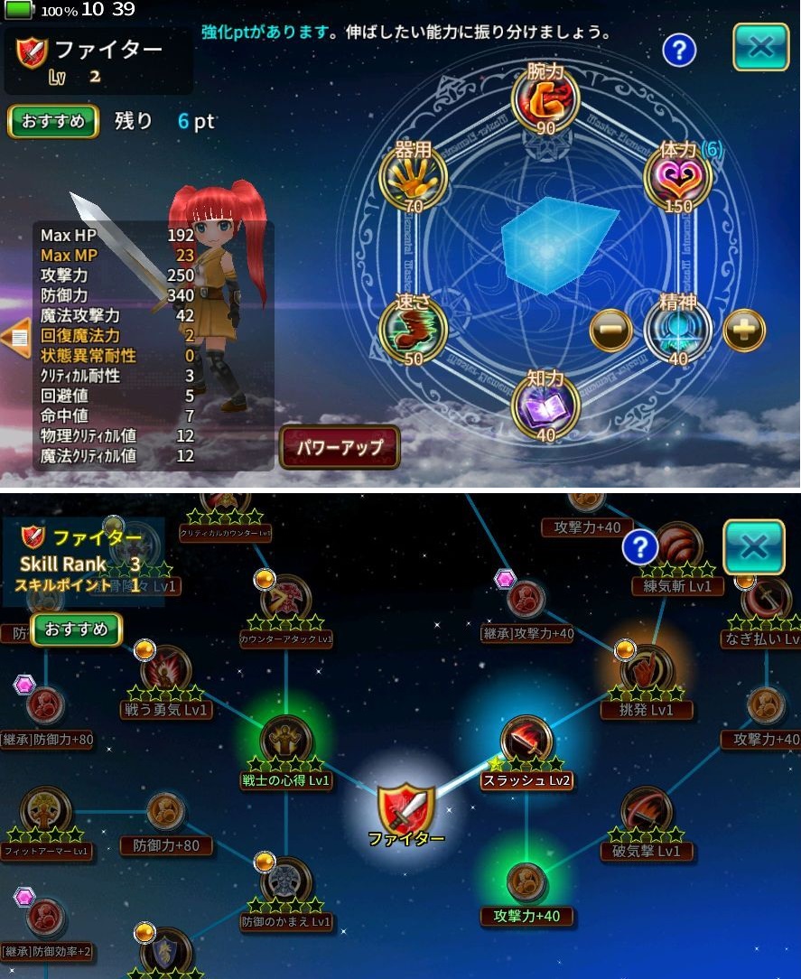 エレメンタルナイツオンライン R（エレナイR） androidアプリスクリーンショット2