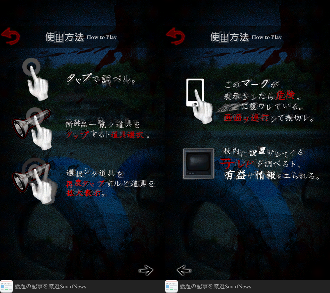 androidアプリ SCHOOL攻略スクリーンショット3
