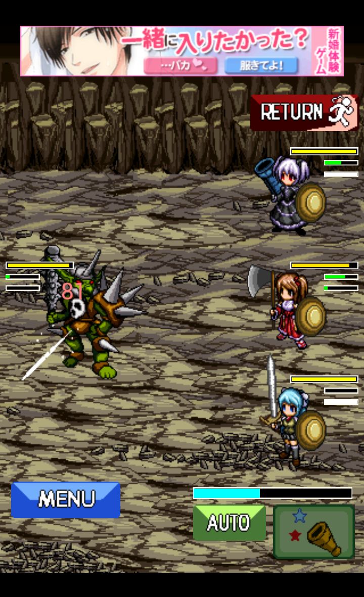 androidアプリ とつげきダンジョン！α攻略スクリーンショット3