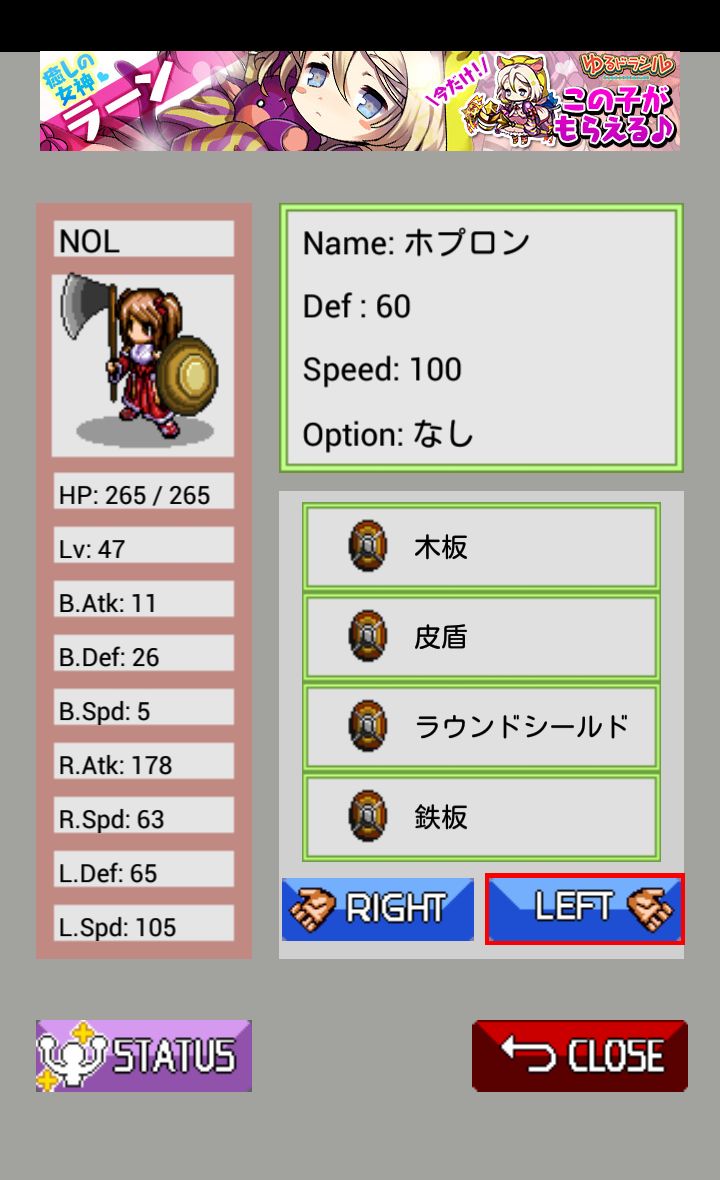 androidアプリ とつげきダンジョン！α攻略スクリーンショット4