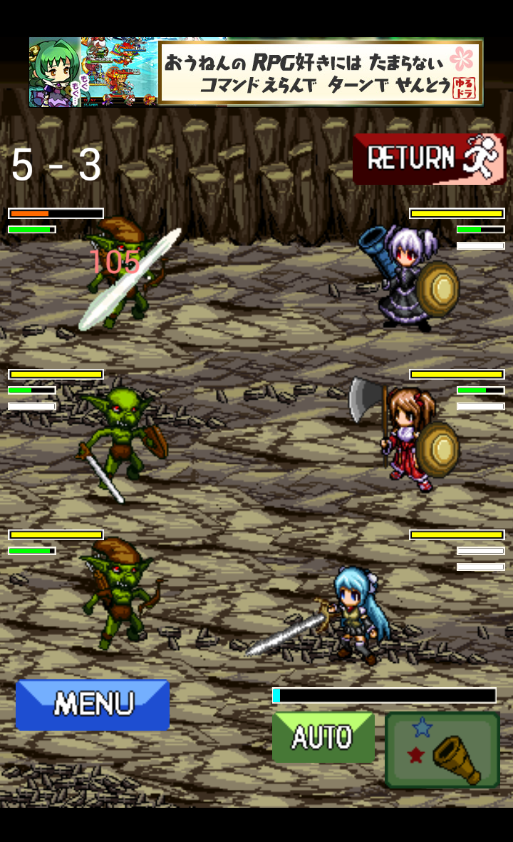 とつげきダンジョン！α androidアプリスクリーンショット1