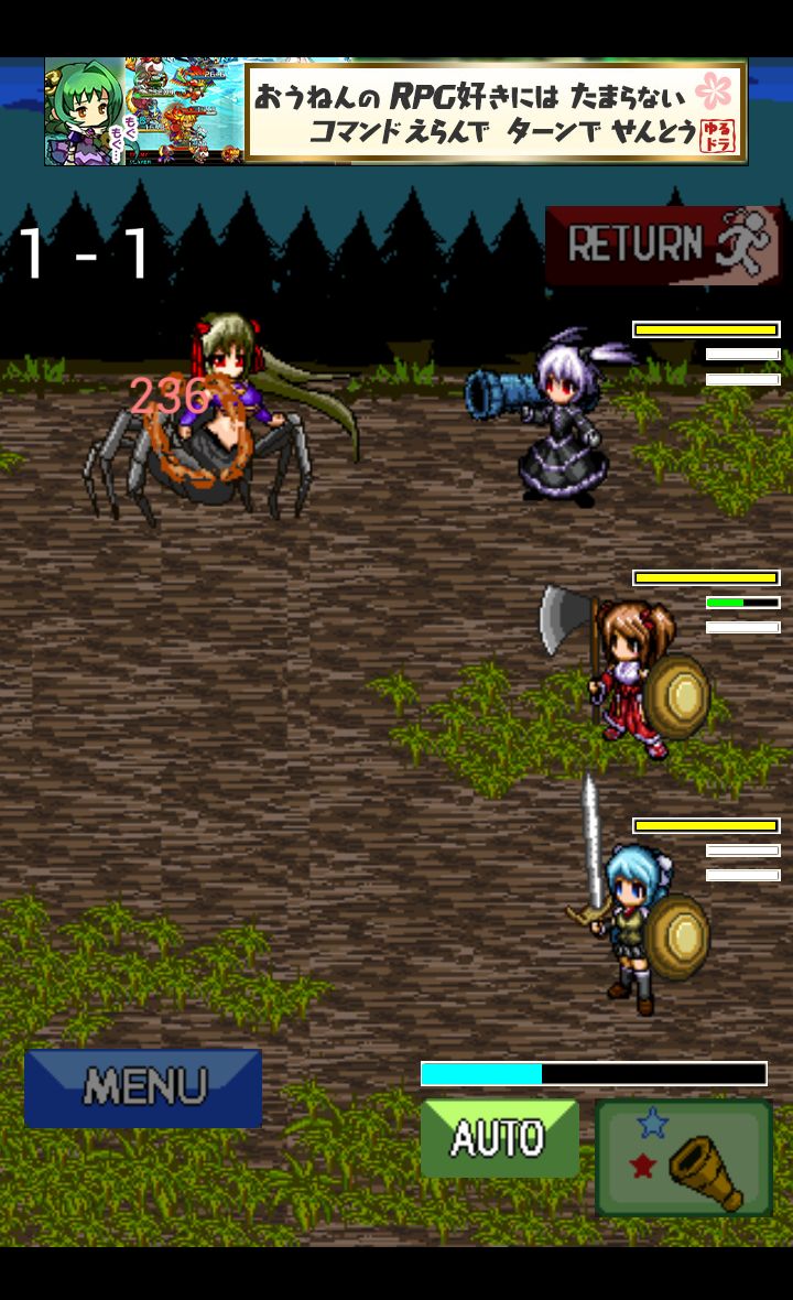 とつげきダンジョン！α androidアプリスクリーンショット2