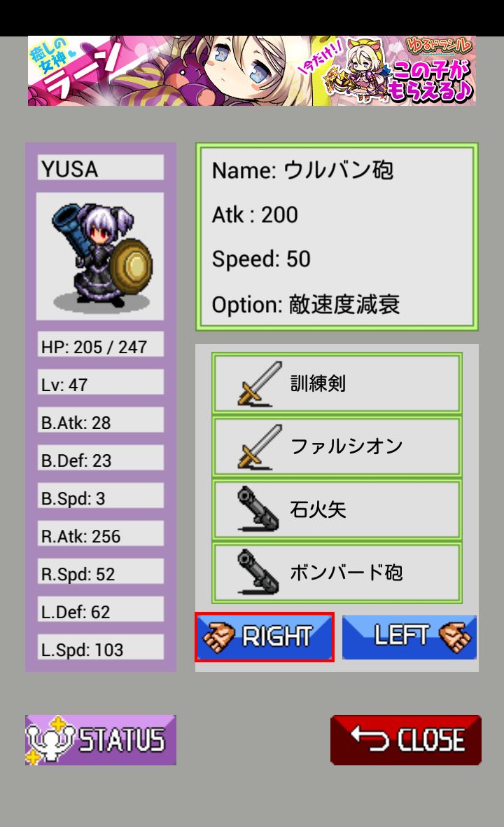 とつげきダンジョン！α androidアプリスクリーンショット3
