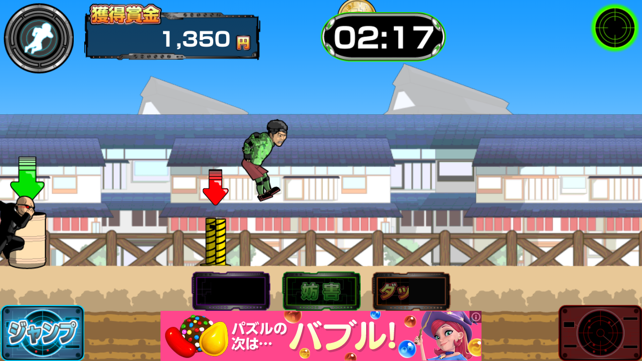 androidアプリ 逃走者攻略スクリーンショット2