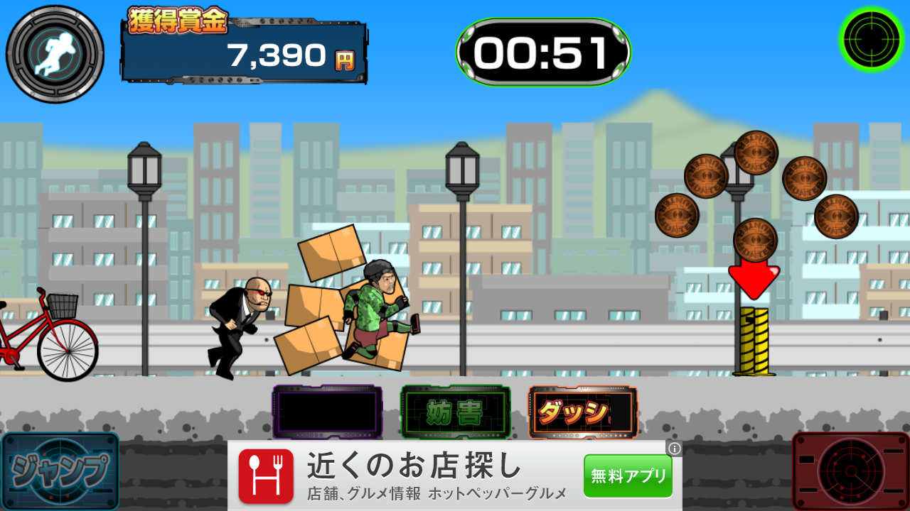 逃走者 androidアプリスクリーンショット2