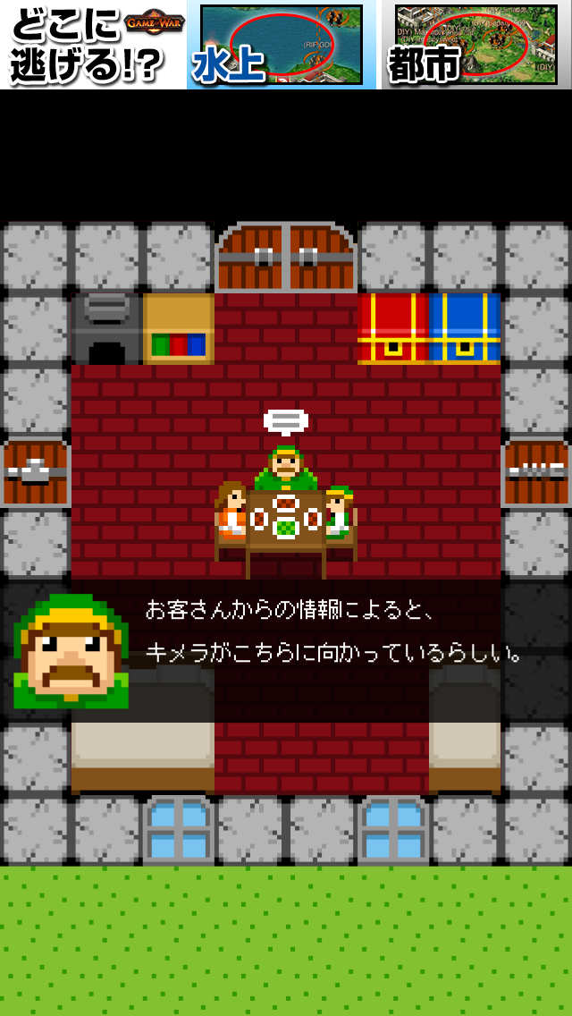 androidアプリ 一本道RPG外伝 伝説の宿屋の伝説攻略スクリーンショット2
