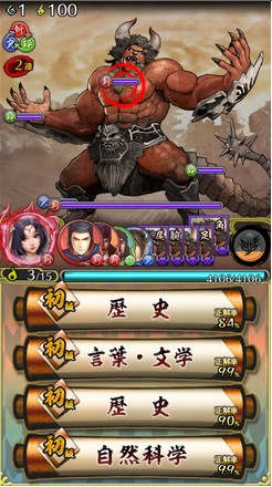 クイズバトル討鬼伝 androidアプリスクリーンショット1