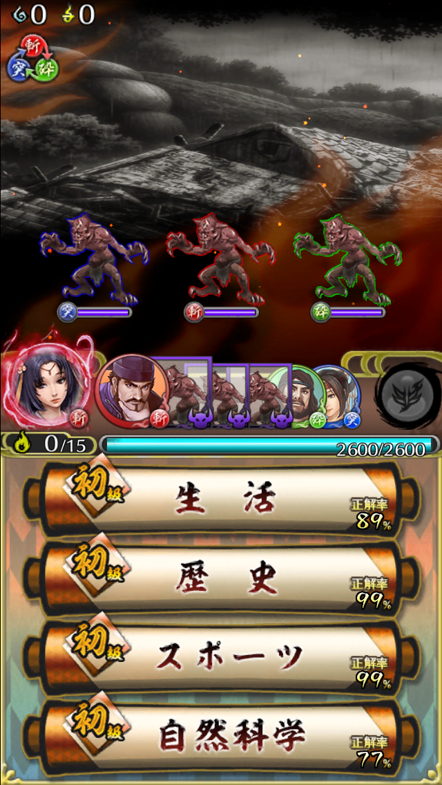 クイズバトル討鬼伝 androidアプリスクリーンショット2
