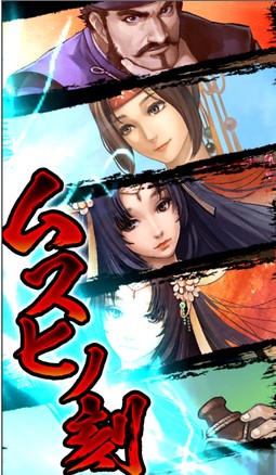 クイズバトル討鬼伝 androidアプリスクリーンショット3
