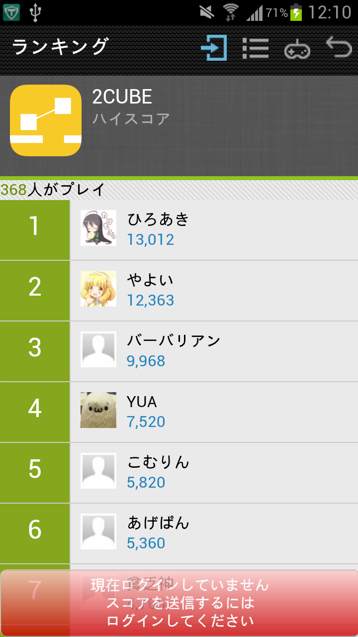 androidアプリ 2CUBE攻略スクリーンショット5