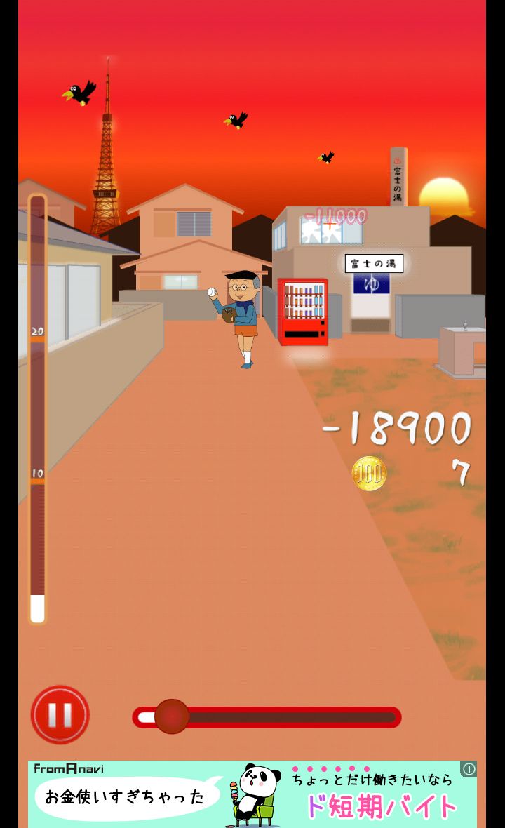 androidアプリ 野球やろうぜ!攻略スクリーンショット3