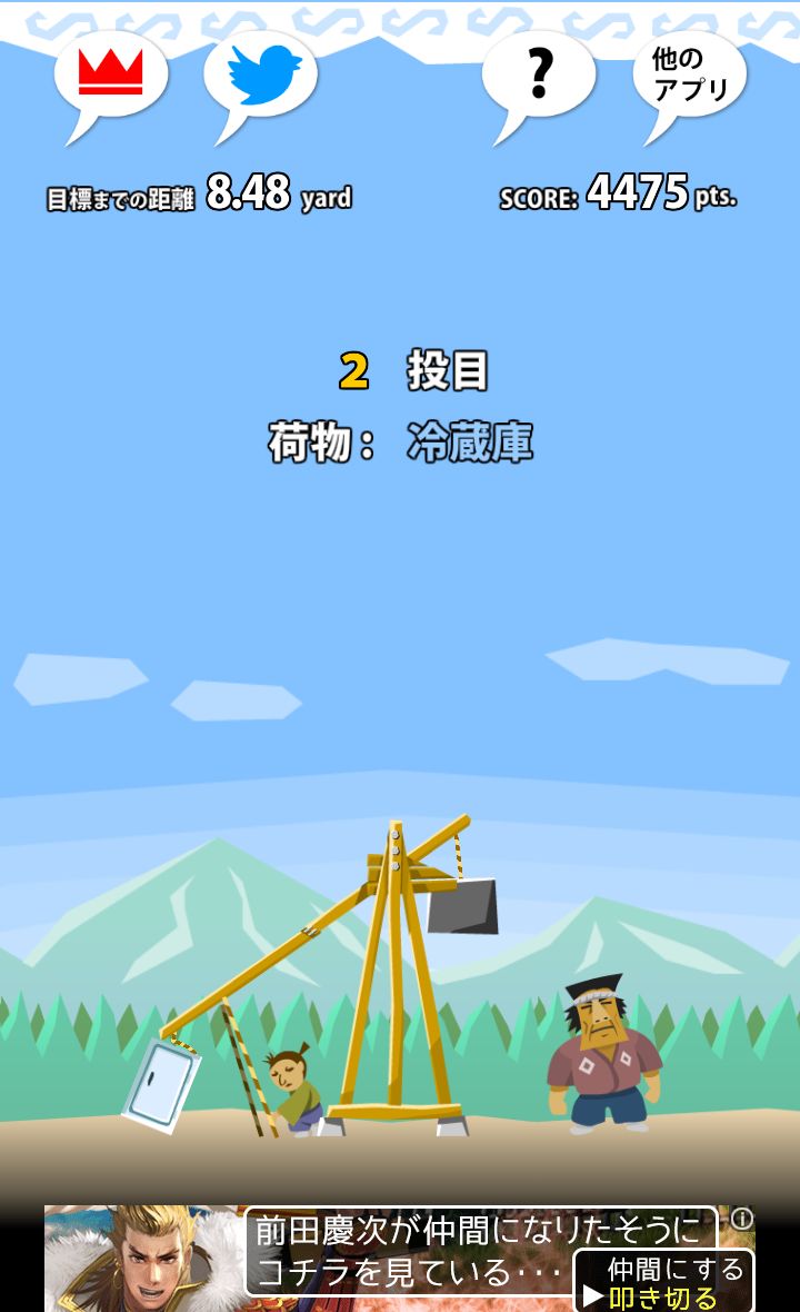androidアプリ 引越し奉行攻略スクリーンショット2
