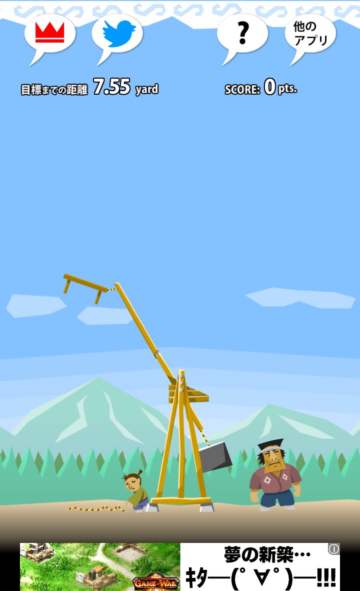 引越し奉行 androidアプリスクリーンショット1