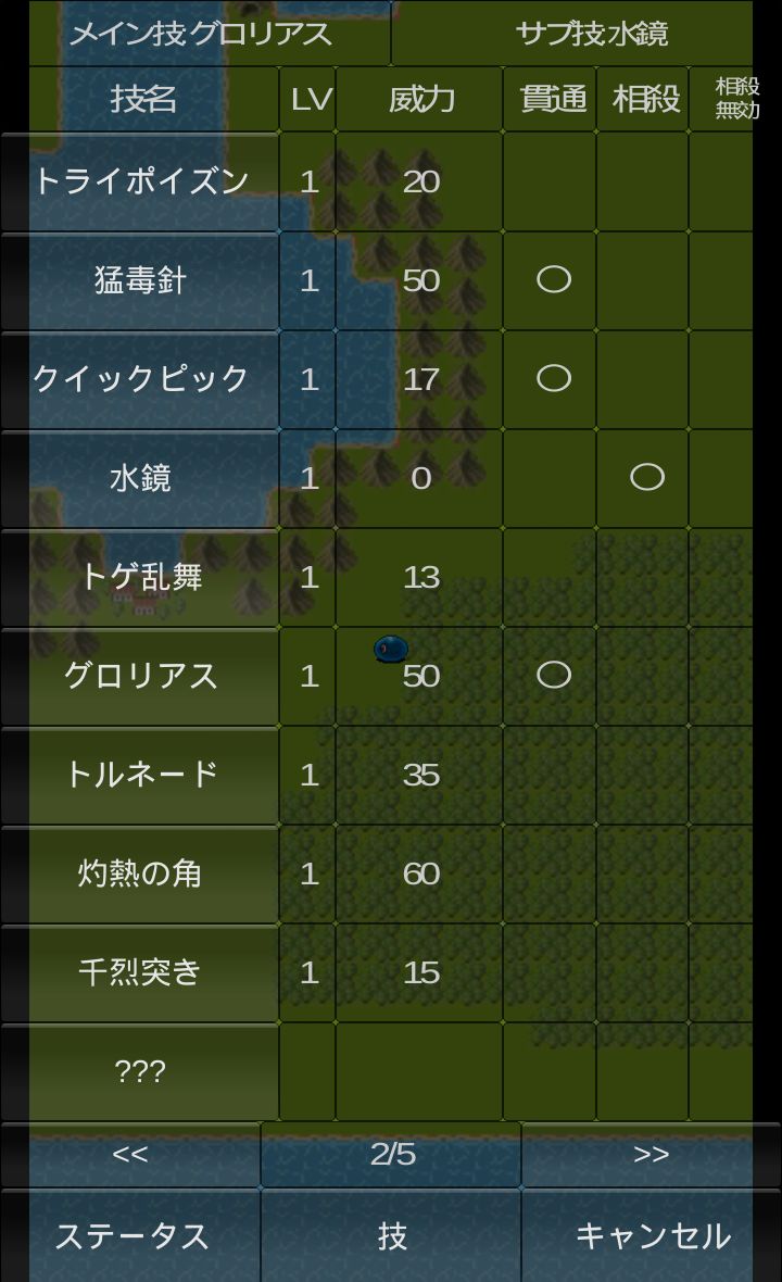 ラスボススライム androidアプリスクリーンショット2