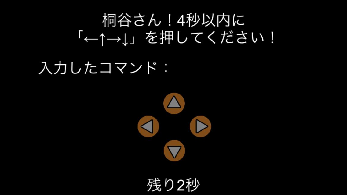 androidアプリ 桐谷さん×チャリ走攻略スクリーンショット6