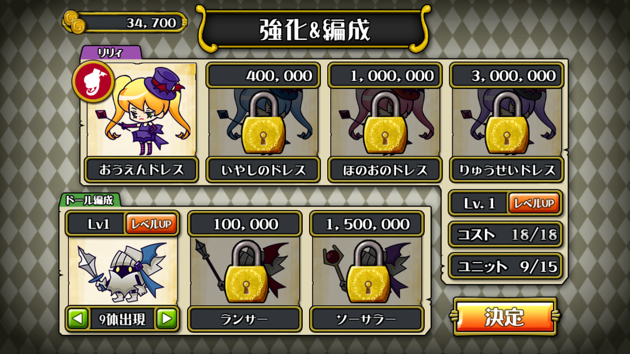 怪盗姫と星空の大迷宮 androidアプリスクリーンショット2
