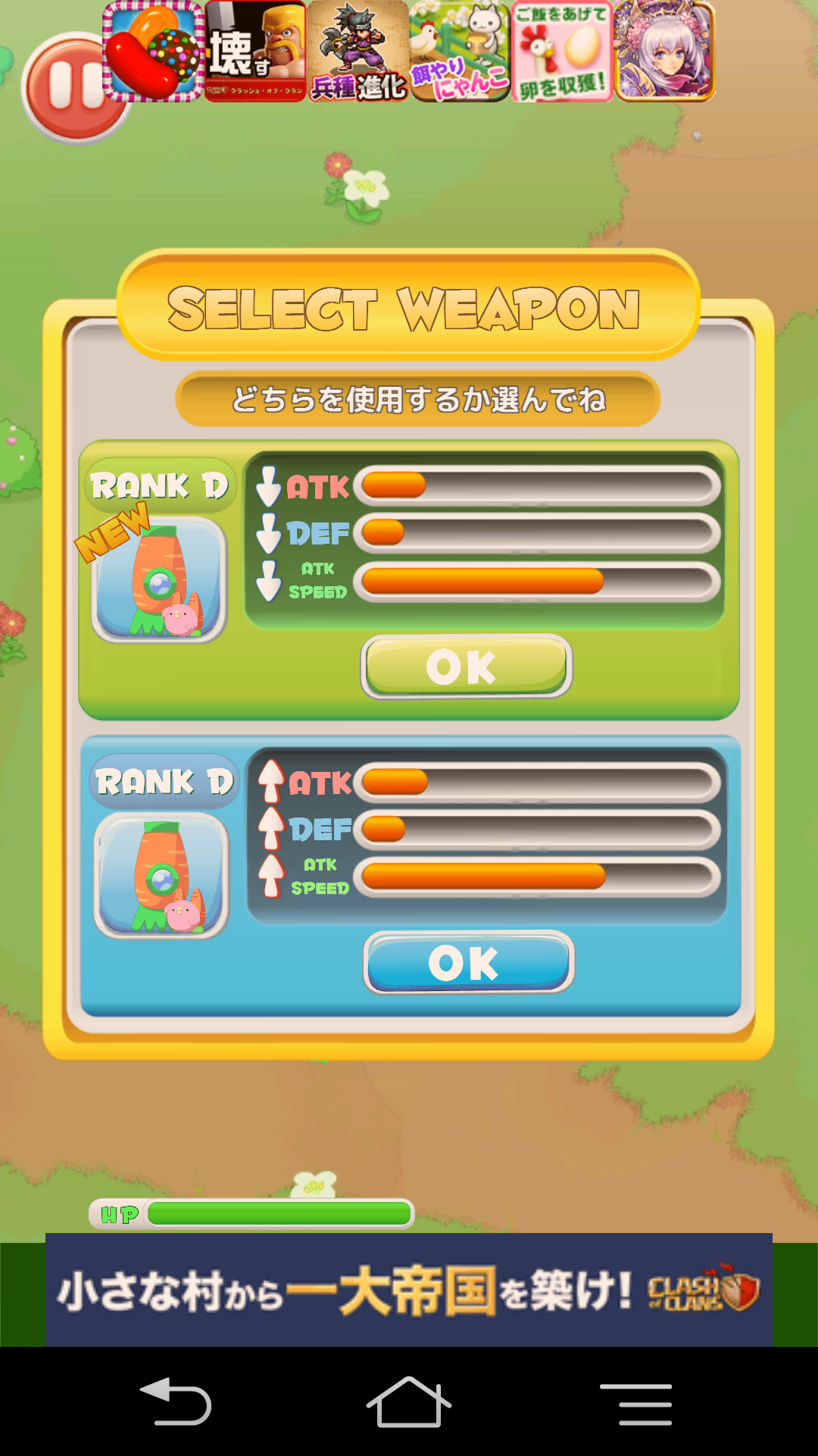 androidアプリ ひよこ大戦争 ~ひよこ干支になる~攻略スクリーンショット4