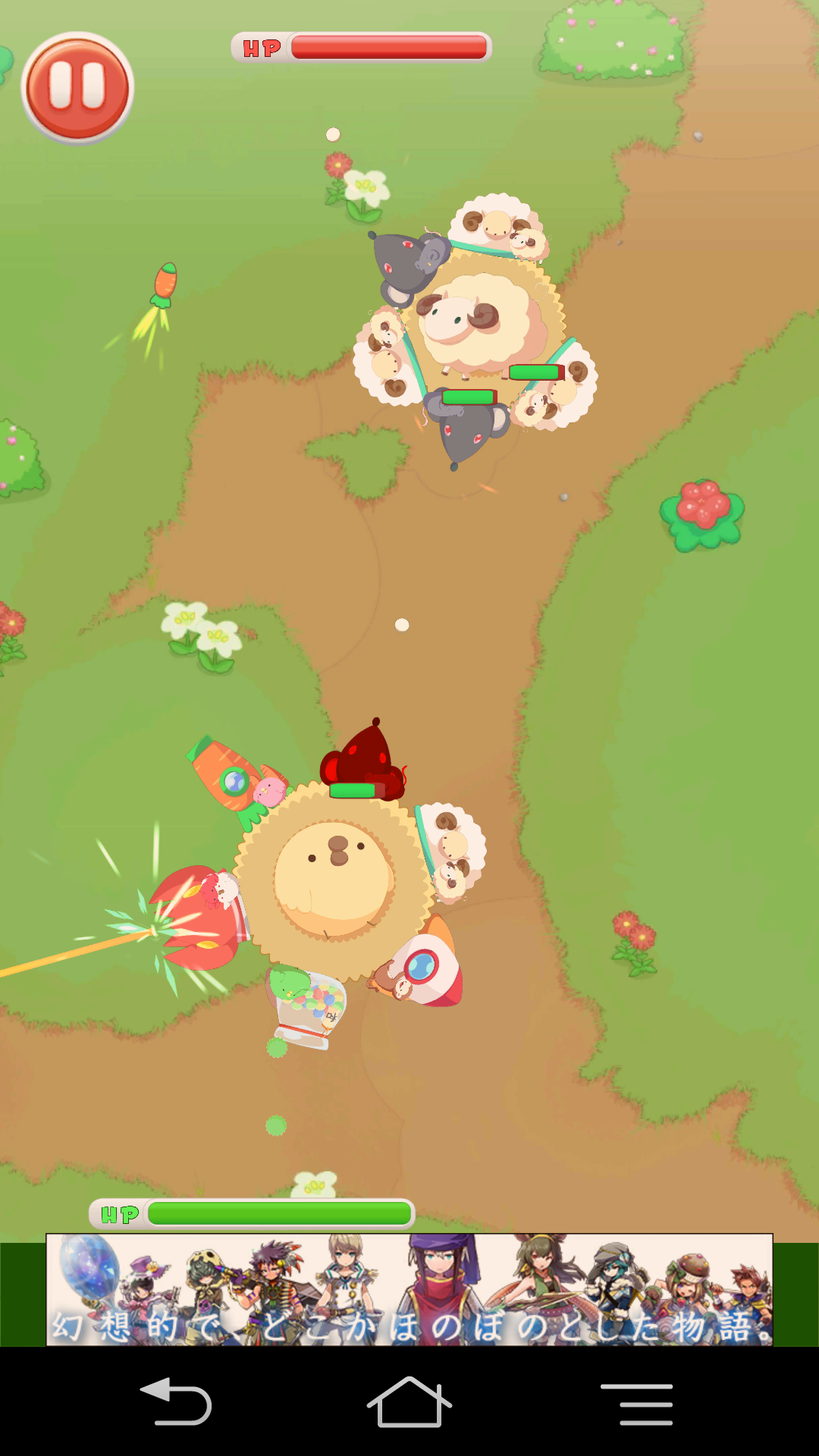 ひよこ大戦争　～ひよこ干支になる～ androidアプリスクリーンショット1