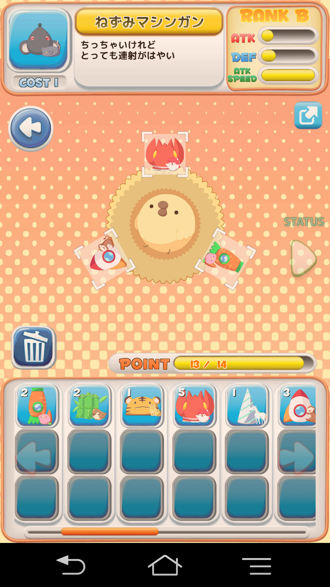 ひよこ大戦争　～ひよこ干支になる～ androidアプリスクリーンショット2