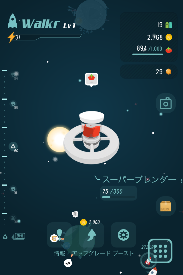 androidアプリ Walkr - ポケットの中の銀河冒険攻略スクリーンショット6