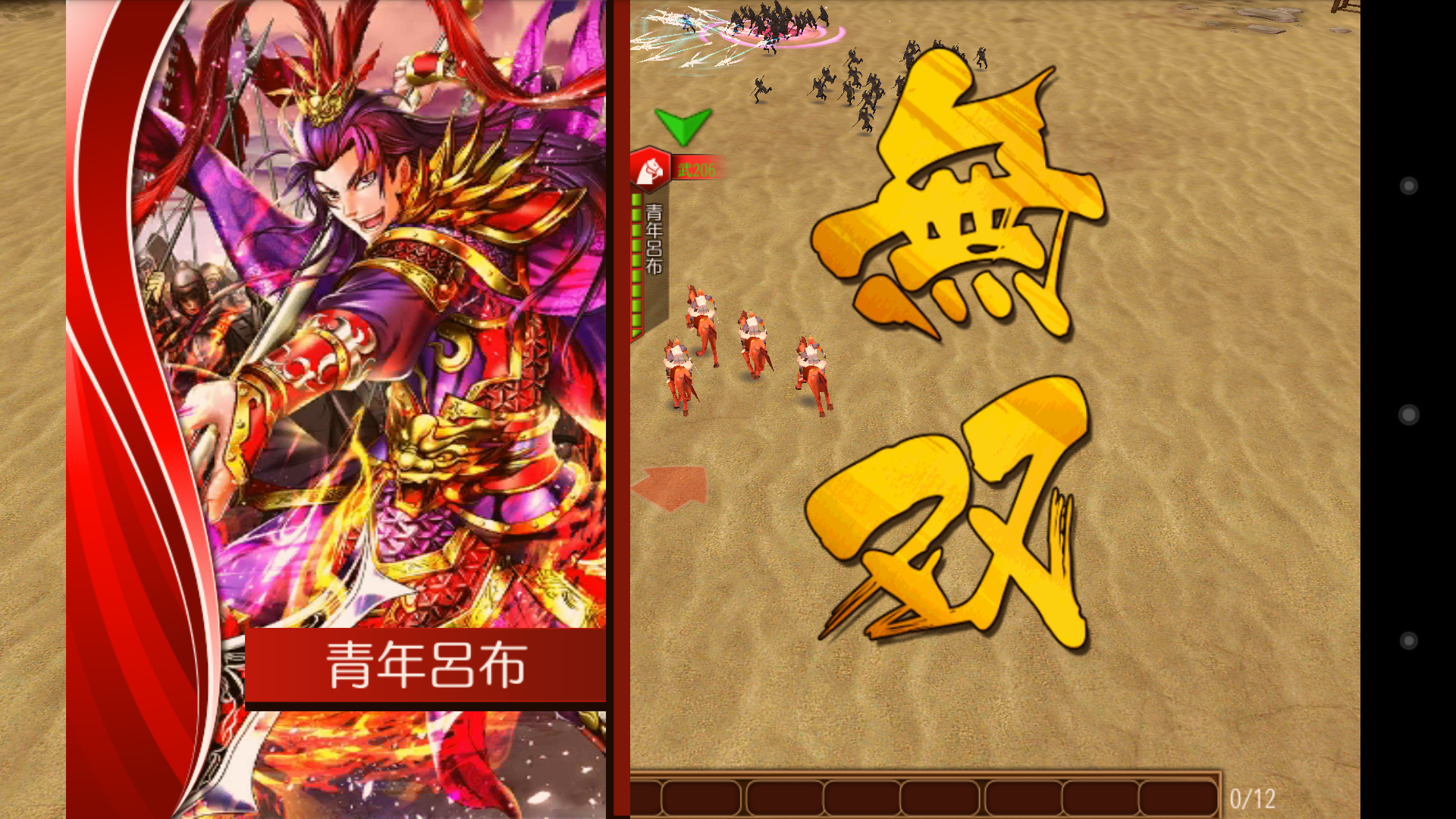 三国魂 androidアプリスクリーンショット2