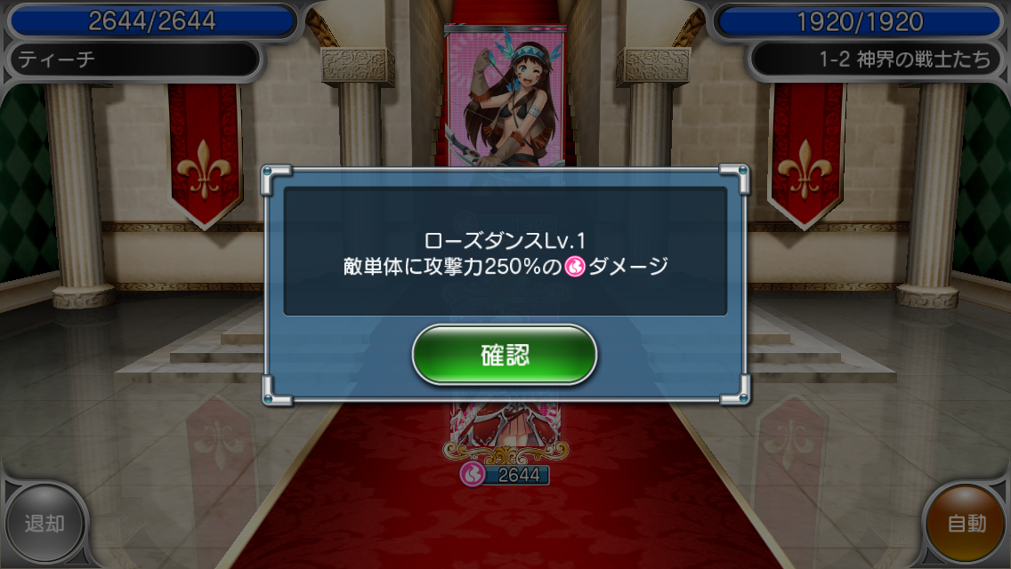 androidアプリ 神界のヴァルキリー攻略スクリーンショット3