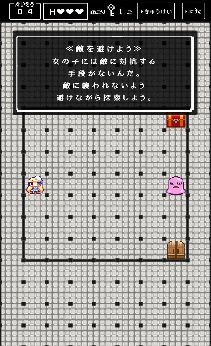 androidアプリ 捕らわれた勇者を救え!攻略スクリーンショット4