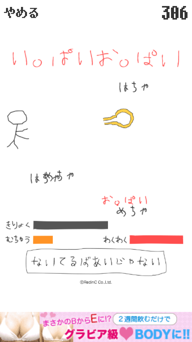 GOTTA POWER - ハチャメチャが押し寄せてくる androidアプリスクリーンショット2