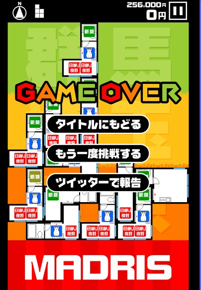 マドリス androidアプリスクリーンショット3