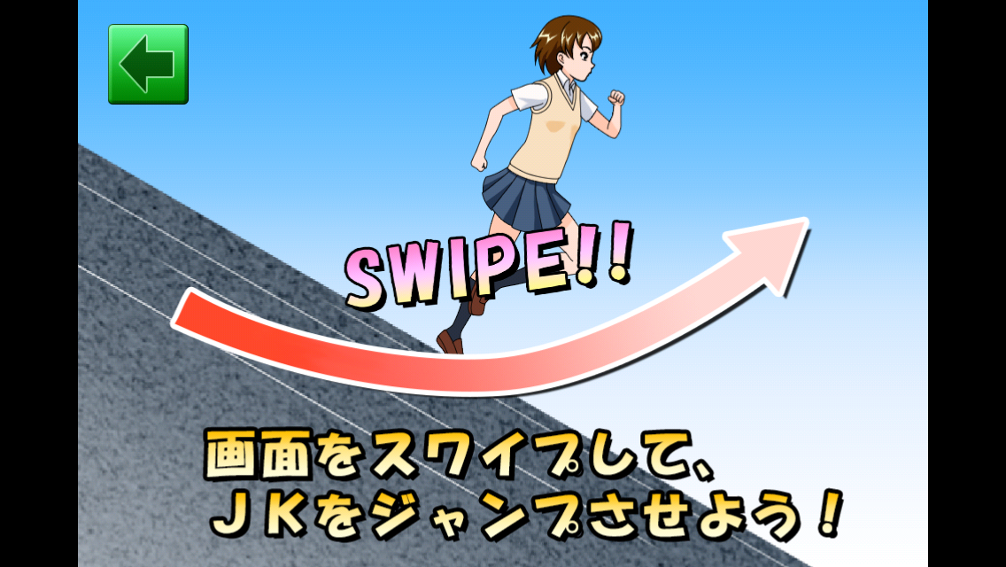 androidアプリ JKジャンプ攻略スクリーンショット2