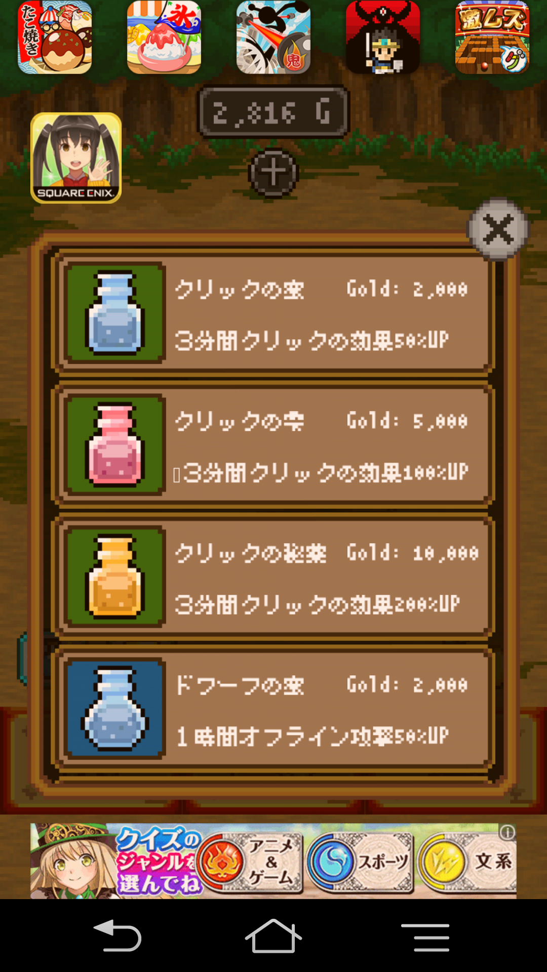 魔王があと５日で世界征服するってよ androidアプリスクリーンショット2