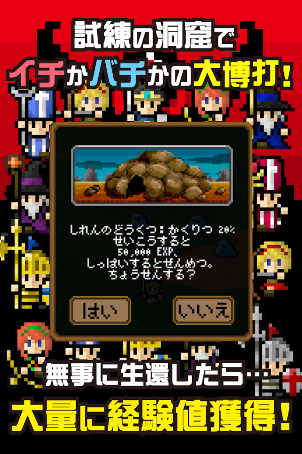 魔王があと５日で世界征服するってよ androidアプリスクリーンショット3