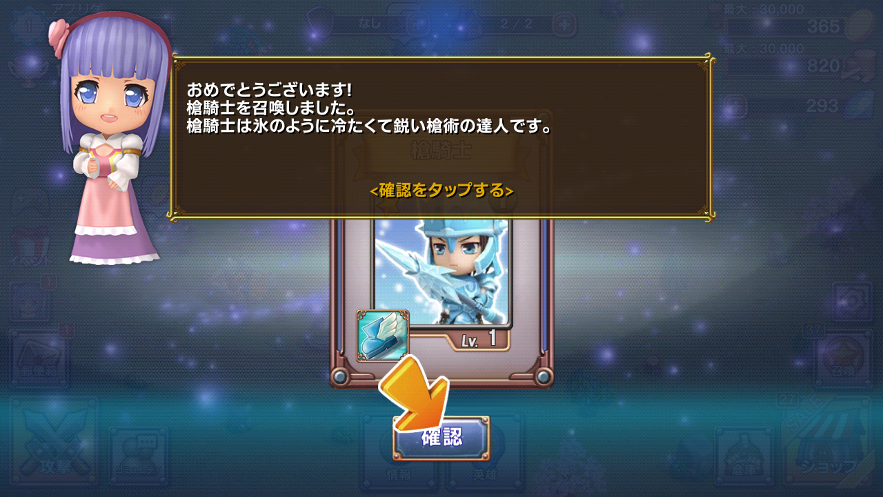 キャッスルファンタジア androidアプリスクリーンショット2
