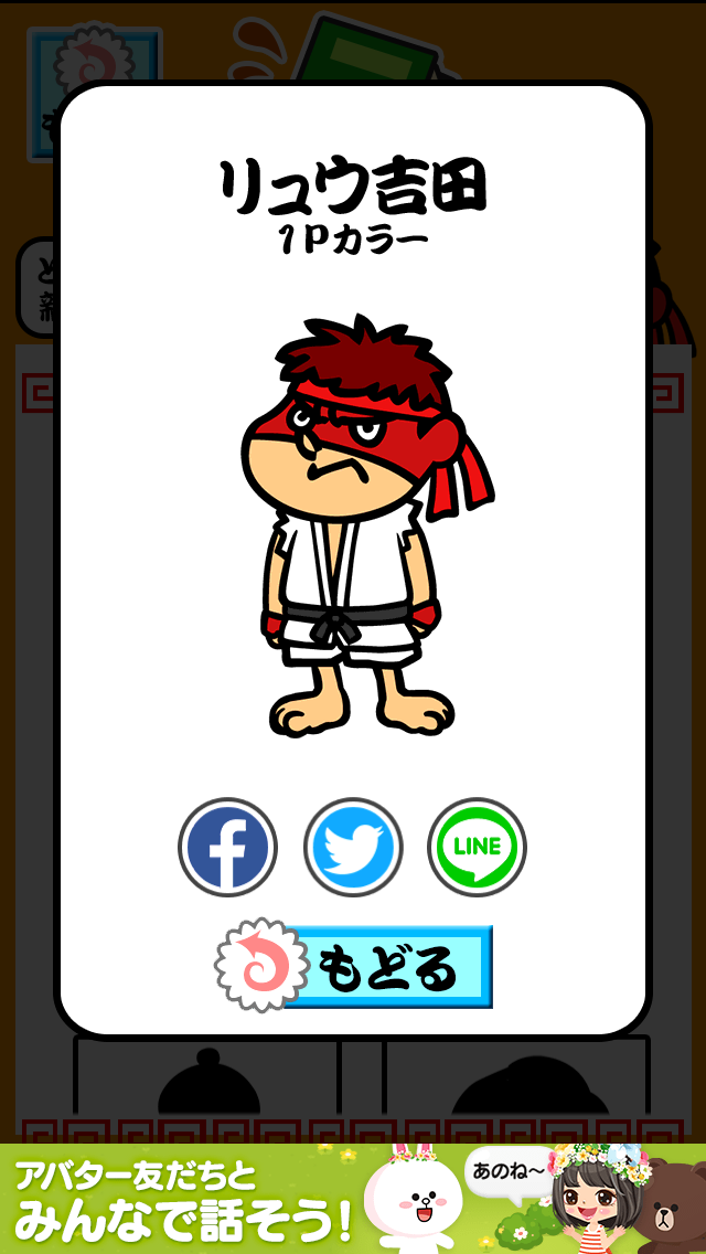 行列のできる波動軒 androidアプリスクリーンショット2
