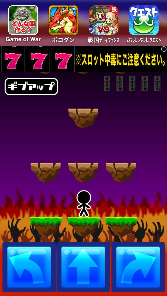 androidアプリ 呪ジャンプ攻略スクリーンショット2