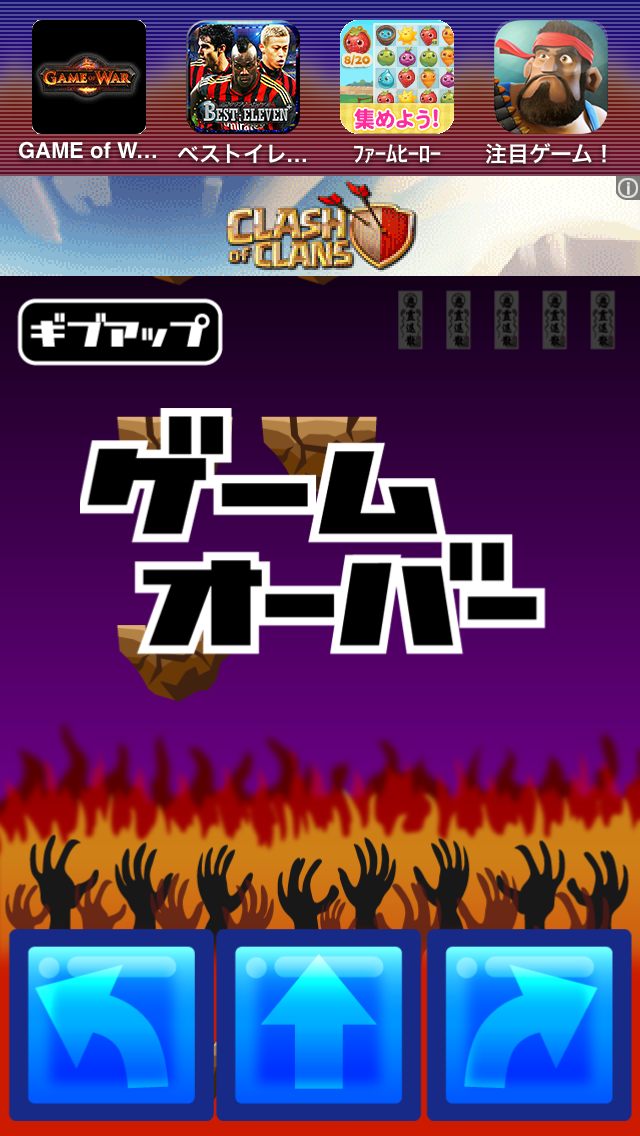 androidアプリ 呪ジャンプ攻略スクリーンショット5