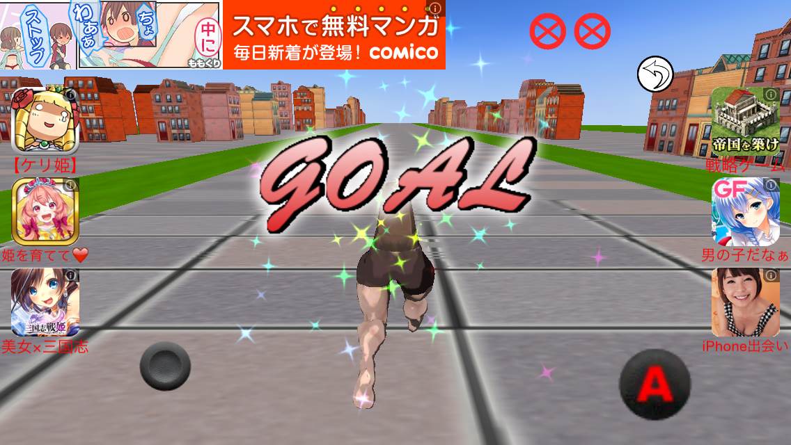 androidアプリ ケンタウロスランナー ハイスピードで駆け抜けろ!攻略スクリーンショット4