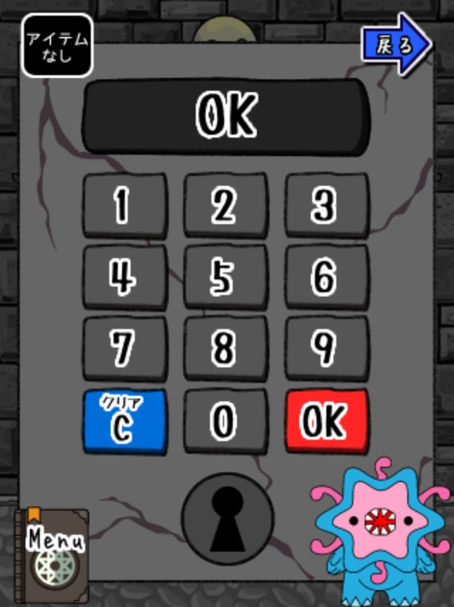 androidアプリ 脱出ゲーム モンスターVS勇者攻略スクリーンショット4