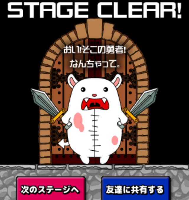 androidアプリ 脱出ゲーム モンスターVS勇者攻略スクリーンショット7
