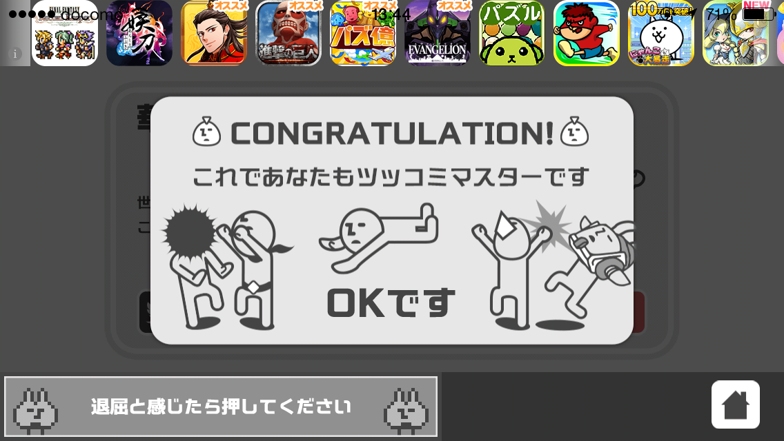 ちょっとちょっと androidアプリスクリーンショット3
