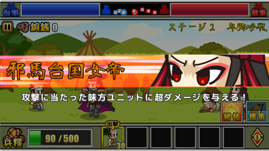 戦国ディフェンス androidアプリスクリーンショット2