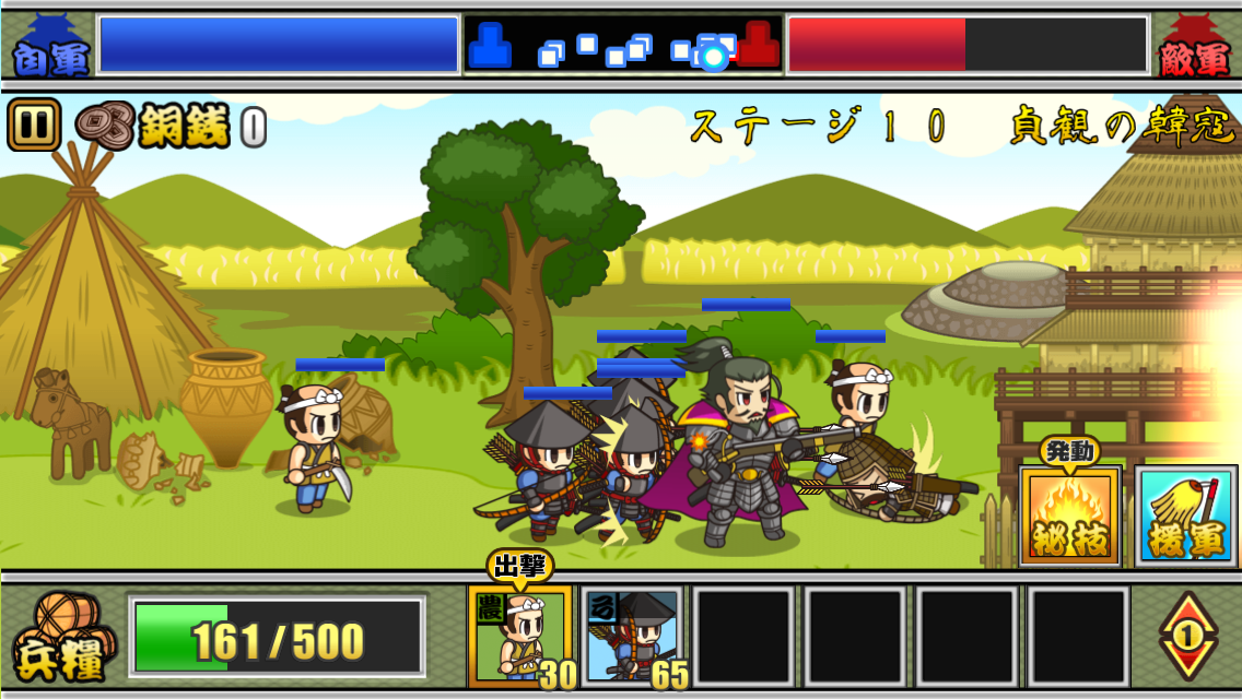 戦国ディフェンス androidアプリスクリーンショット3