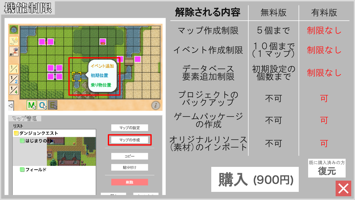 androidアプリ RPGクリエイター攻略スクリーンショット2