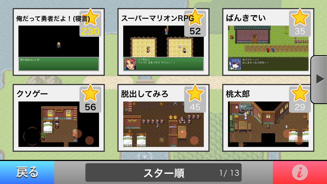 androidアプリ RPGクリエイター攻略スクリーンショット3
