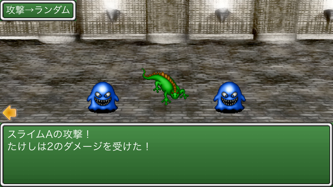 androidアプリ RPGクリエイター攻略スクリーンショット4