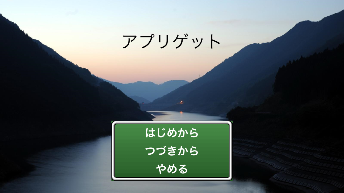 androidアプリ RPGクリエイター攻略スクリーンショット6