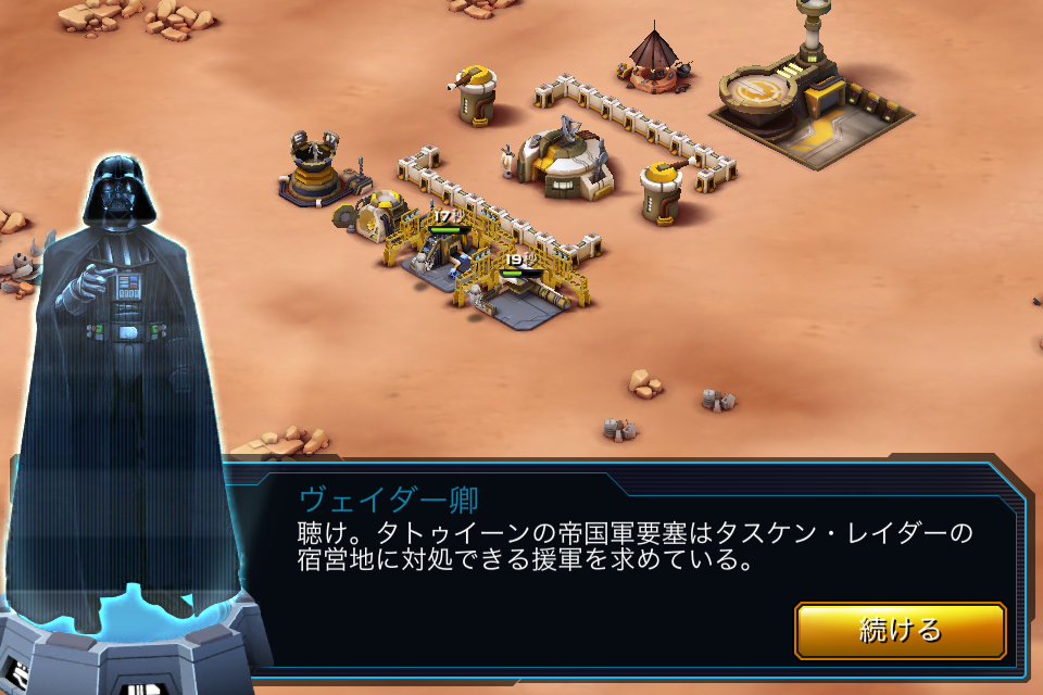 androidアプリ Star Wars: Commander攻略スクリーンショット1