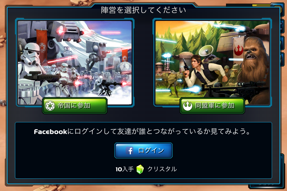 androidアプリ Star Wars: Commander攻略スクリーンショット2